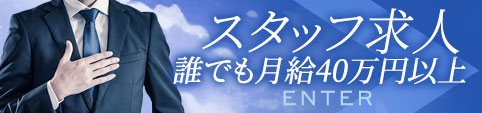 かまくら御殿のスタッフ求人情報